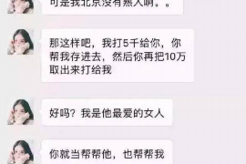 通辽要债公司